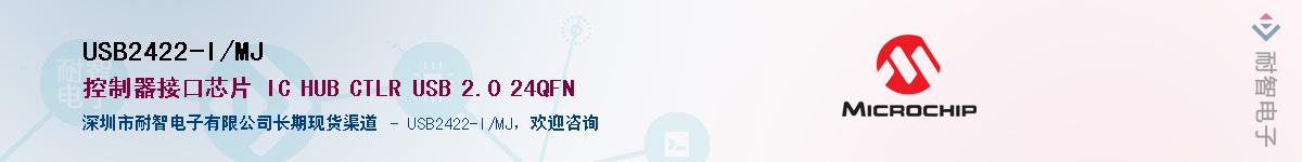 USB2422-I/MJ����(y��ng)��-�������