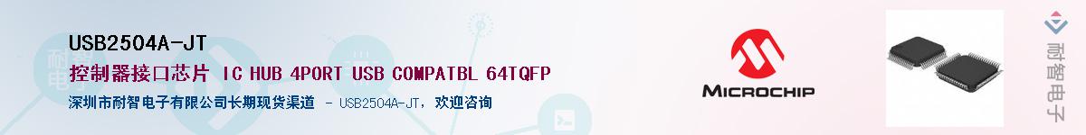 USB2504A-JT����(y��ng)��-�������