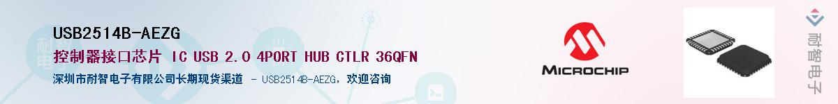 USB2514B-AEZG������-�������