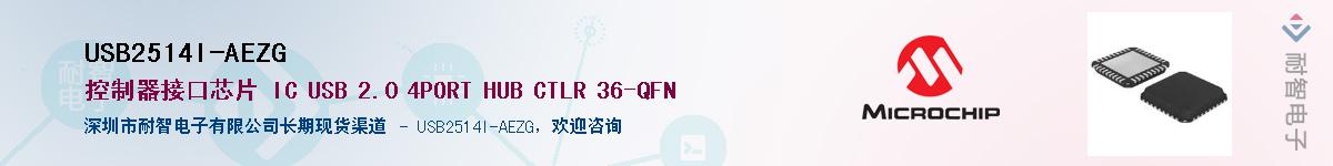 USB2514I-AEZG����(y��ng)��-�������