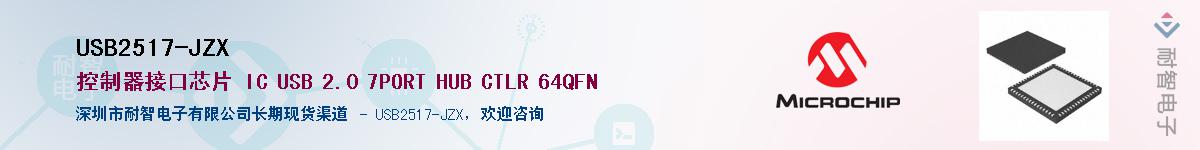 USB2517-JZX����(y��ng)��-�������