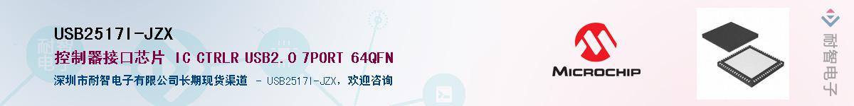 USB2517I-JZX������-�������