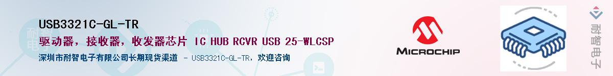 USB3321C-GL-TR������-�������