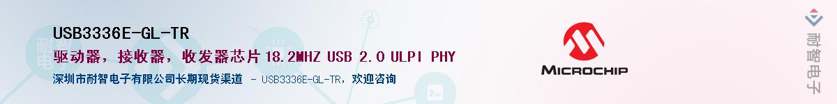 USB3336E-GL-TR����(y��ng)��-�������