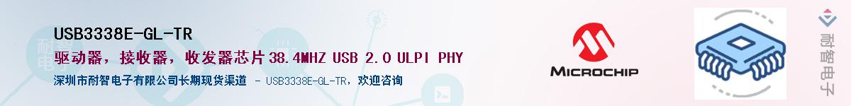 USB3338E-GL-TR������-�������