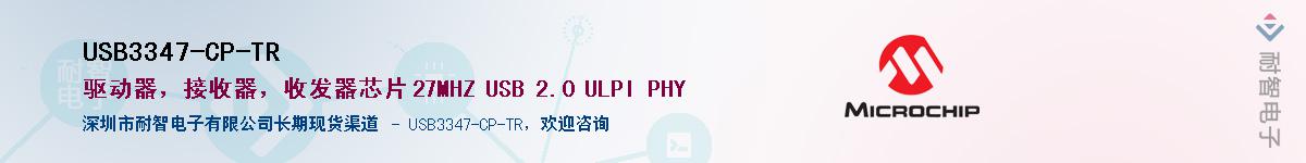 USB3347-CP-TR������-�������