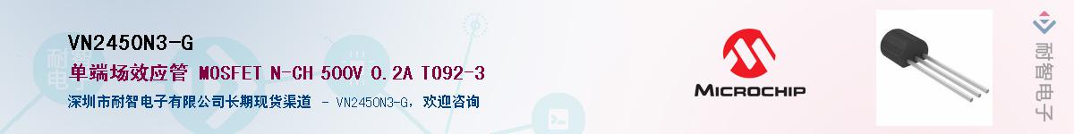 VN2450N3-G������-�������