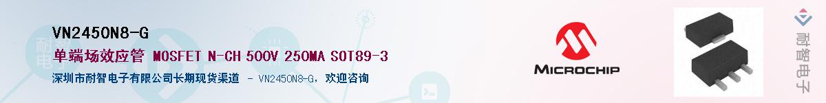 VN2450N8-G������-�������