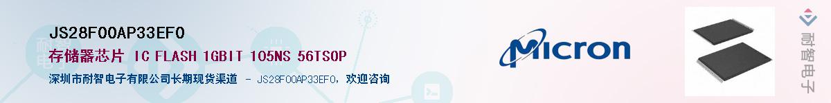 JS28F00AP33EF0����(y��ng)��-�������