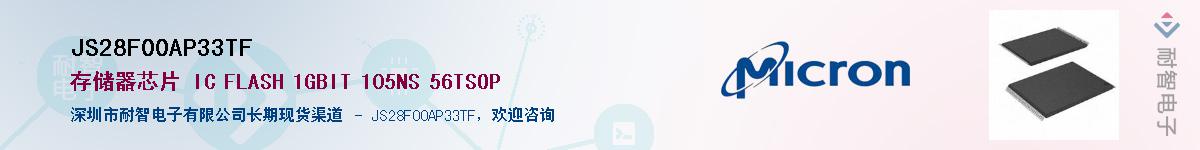 JS28F00AP33TF����(y��ng)��-�������