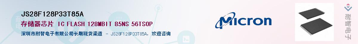 JS28F128P33T85A������-�������