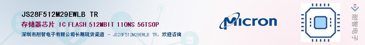 JS28F512M29EWLB TR������-�������