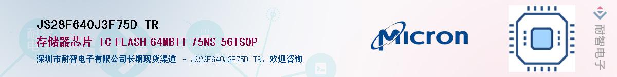 JS28F640J3F75D TR����(y��ng)��-�������