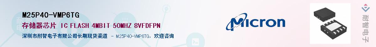 M25P40-VMP6TG������-�������
