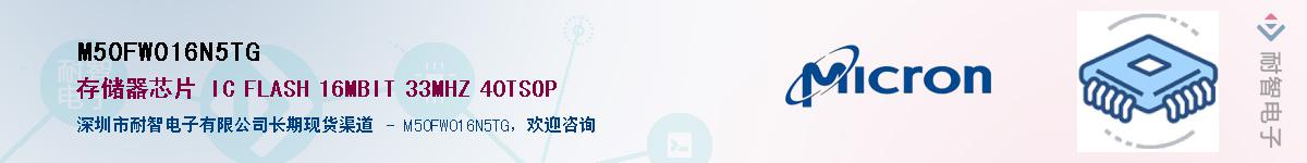 M50FW016N5TG������-�������