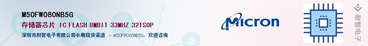 M50FW080NB5G������-�������