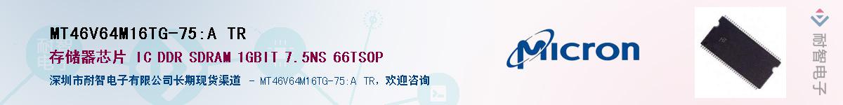 MT46V64M16TG-75:A TR����(y��ng)��-�������