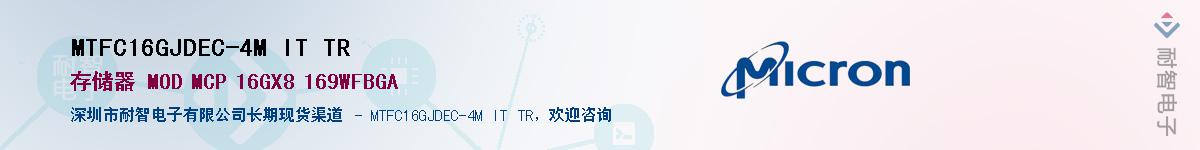 MTFC16GJDEC-4M IT TR������-�������