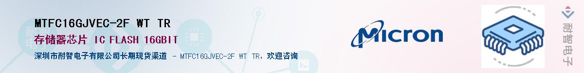 MTFC16GJVEC-2F WT TR������-�������