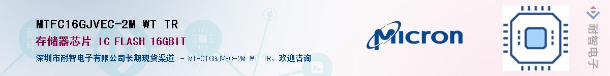 MTFC16GJVEC-2M WT TR������-�������