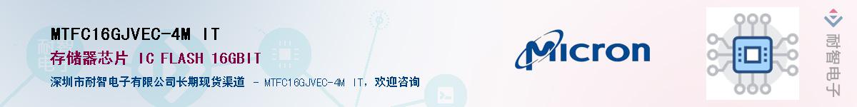 MTFC16GJVEC-4M IT������-�������