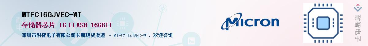 MTFC16GJVEC-WT������-�������