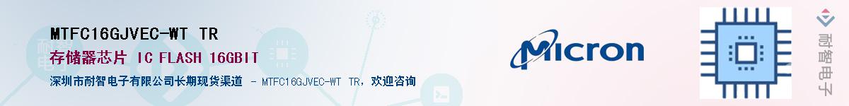 MTFC16GJVEC-WT TR������-�������