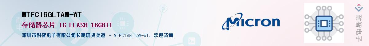 MTFC16GLTAM-WT����(y��ng)��-�������