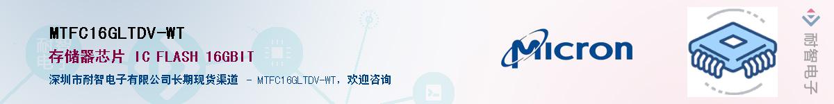 MTFC16GLTDV-WT����(y��ng)��-�������
