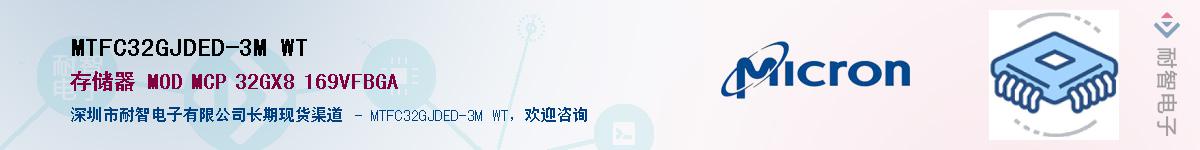 MTFC32GJDED-3M WT������-�������