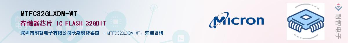 MTFC32GLXDM-WT������-�������