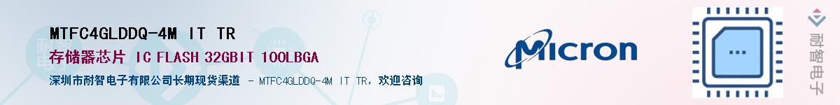 MTFC4GLDDQ-4M IT TR������-�������