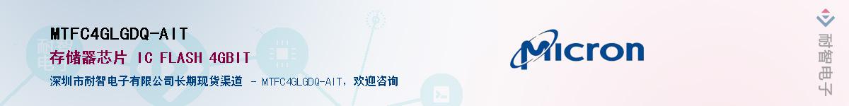 MTFC4GLGDQ-AIT������-�������