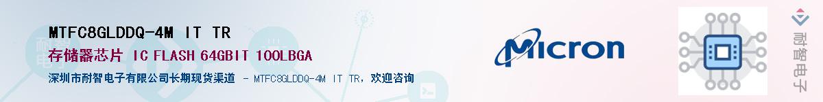 MTFC8GLDDQ-4M IT TR������-�������