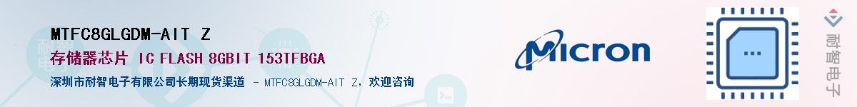 MTFC8GLGDM-AIT Z����(y��ng)��-�������