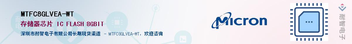 MTFC8GLVEA-WT������-�������
