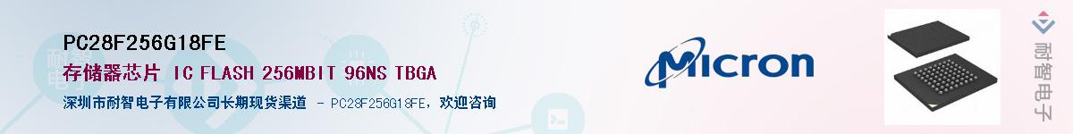 PC28F256G18FE����(y��ng)��-�������