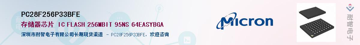 PC28F256P33BFE������-�������
