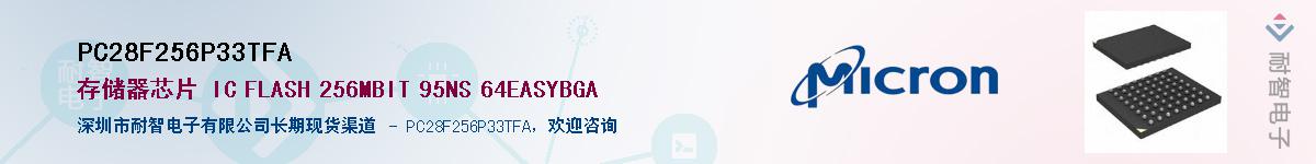 PC28F256P33TFA������-�������