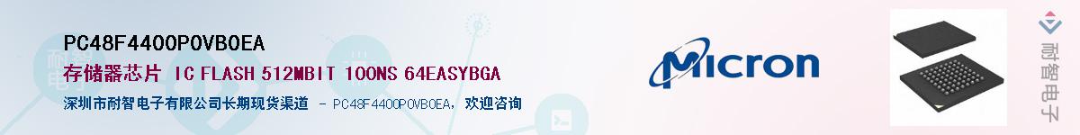 PC48F4400P0VB0EA������-�������