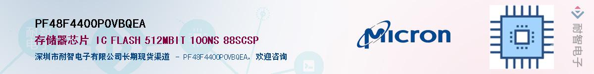 PF48F4400P0VBQEA������-�������