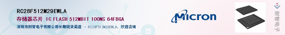 RC28F512M29EWLA������-�������