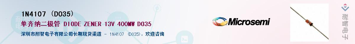 1N4107 (DO35)����(y��ng)��-�������