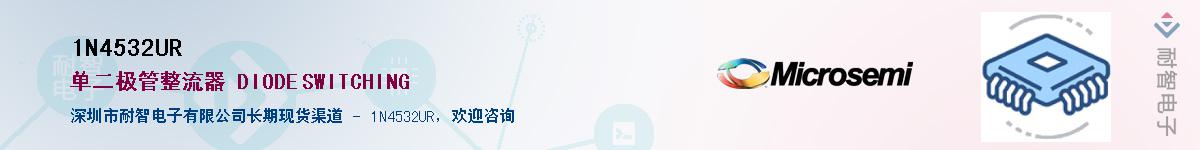 1N4532UR����(y��ng)��-�������