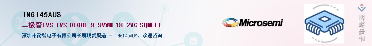 1N6145AUS����(y��ng)��-�������