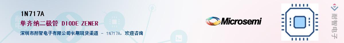 1N717A������-�������