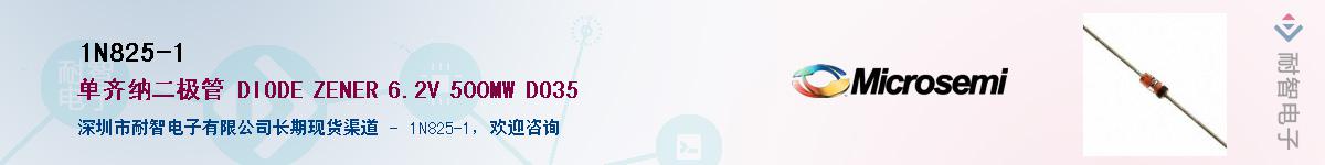 1N825-1������-�������