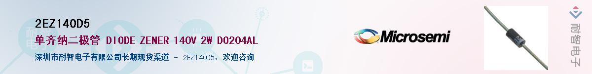 2EZ140D5������-�������