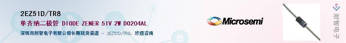 2EZ5.1D/TR8������-�������