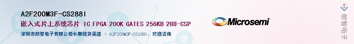 A2F200M3F-CS288I������-�������